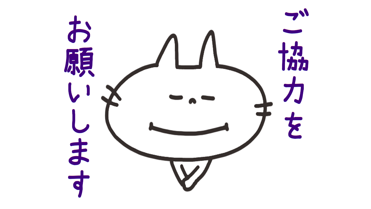フリースクール 新潟市 中央区 フリースクールNOBINOBI 不登校 児童 生徒 保護者 対応 フリースクール 駐車 停車 ご協力 お願い イラスト