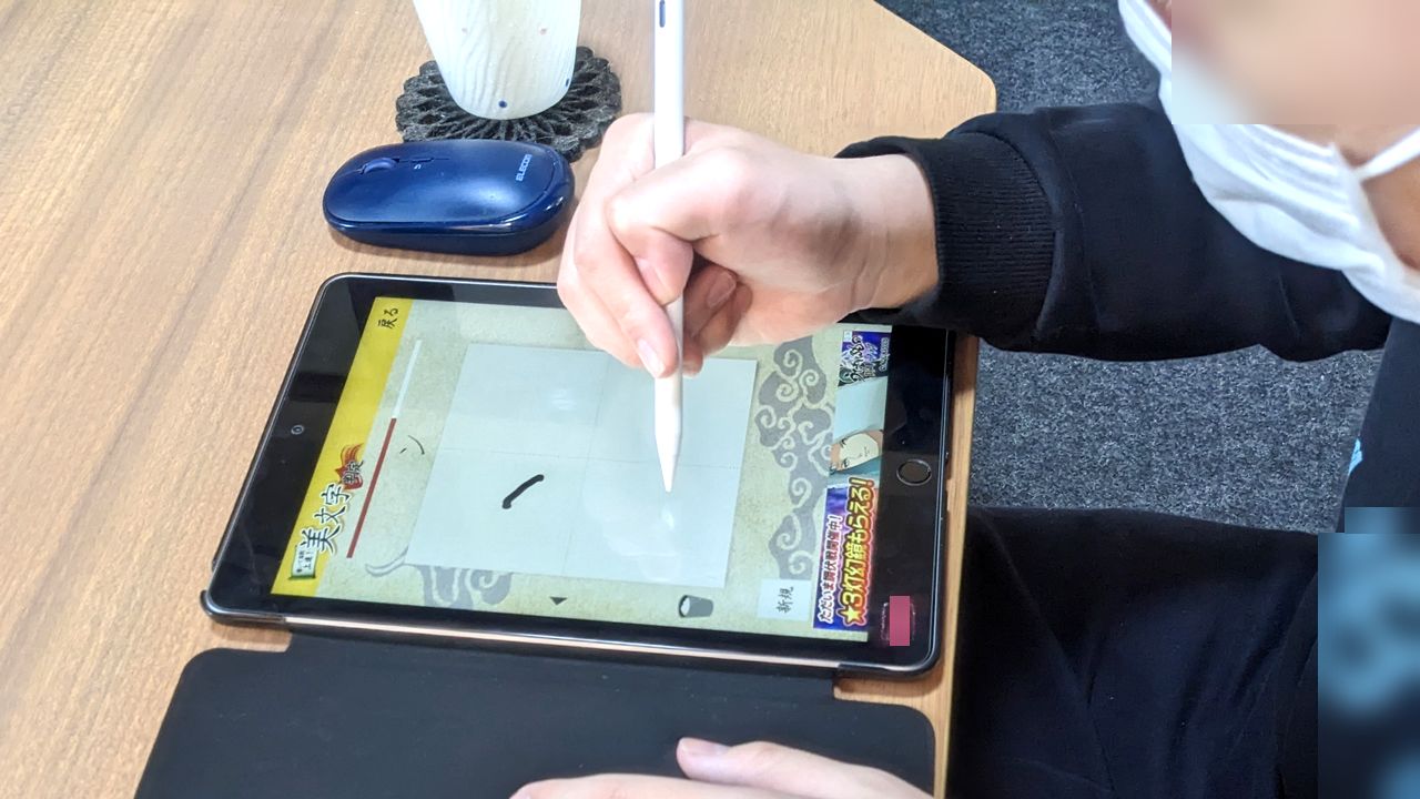 新潟市 中央区 フリースクールNOBINOBI 不登校 児童 生徒 小学生 中学生 高校生 保護者 勉強 役立つもの 技術 国語 実習 スタイラスペン 試し書き 漢字練習 アプリ美文字 画像