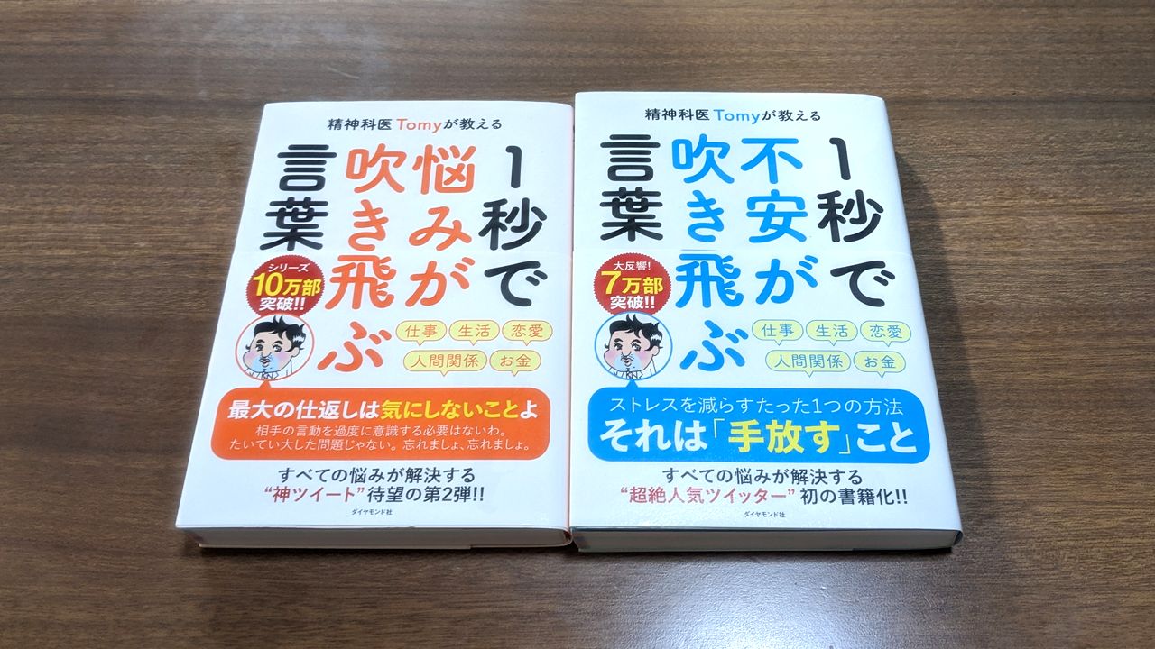 新潟市 中央区 フリースクールNOBINOBI 不登校 児童 生徒 小学生 中学生 高校生 保護者 購入 書籍 画像