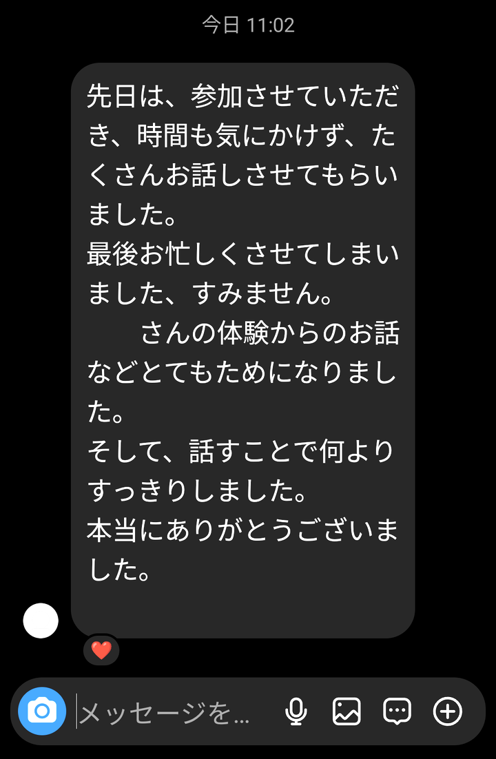 新潟市 中央区 フリースクール NOBINOBI 協力 不登校 児童 生徒 保護者 交流会 お茶会 はなすカフェ 第21回 保護者様 御礼 メッセージ 画像