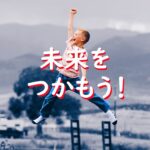 プログラミングスクールNOBINOBI開校のご挨拶、無料体験のご案内