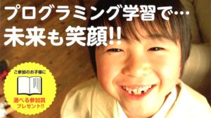 【小中学生向け】冬休みの学びを全力応援!無料キャンペーンのご案内