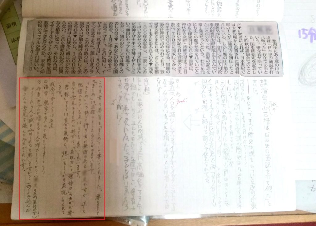 実際の「新聞１面コラム切り抜きを使った読解力トレーニング」の写真