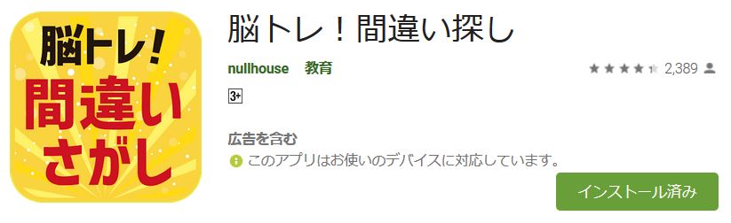 学習アプリ 無料で中学生にも小学生にもおすすめな８本