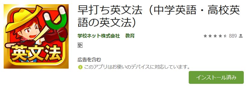 英文法学習アプリの画像
