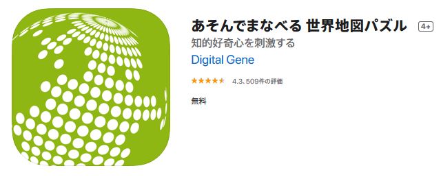 学習アプリ 無料で中学生にも小学生にもおすすめな８本