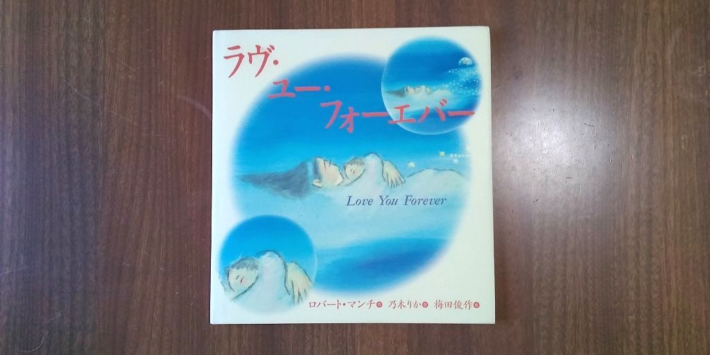 厳選紹介 おすすめの絵本 小学生の高学年以上向けは ５作品一挙ご紹介