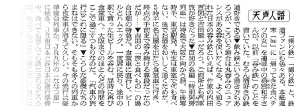 実例公開 読解力は新聞で鍛える 3ヶ月で実力アップ １面コラム活用法