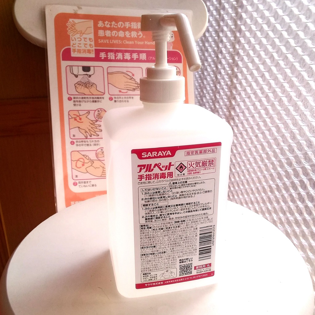 NOBINOBIの新しいアルコール手指消毒剤の画像