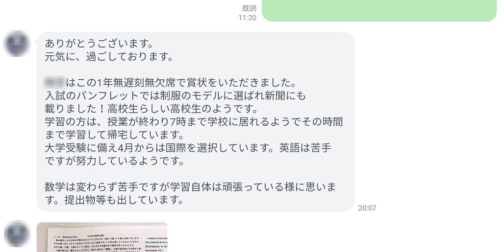 卒塾生の保護者様から頂いた近況報告