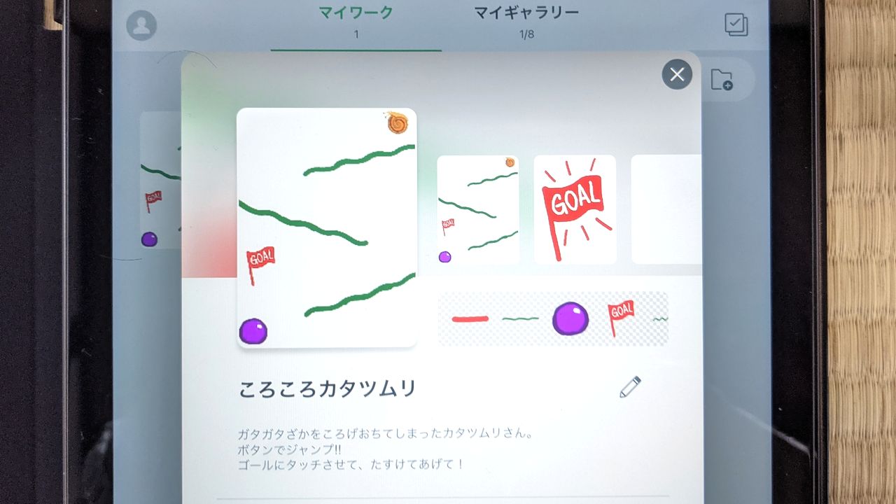 個別指導塾 新潟市 スクールNOBINOBI プログラミング 小学生 おすすめ 教材 スプリンギン Springin’ 自作ゲーム