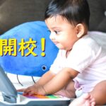 個別指導プログラミングスクールNOBINOBI開校のお知らせ
