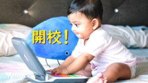 個別指導プログラミングスクールNOBINOBI開校のお知らせ