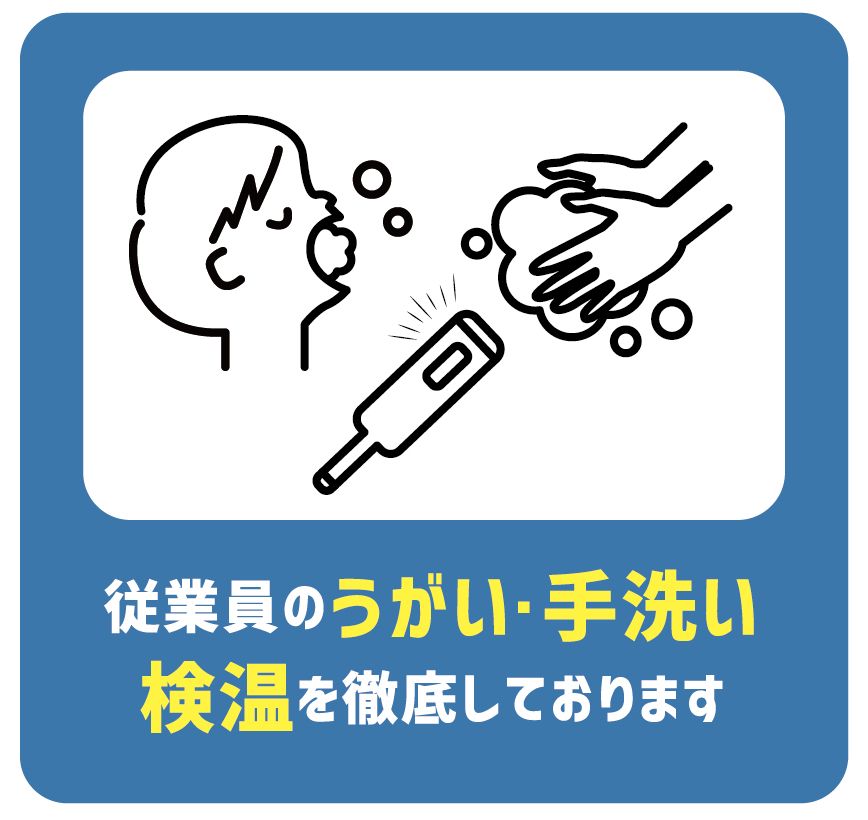 個別指導塾 新潟市 スクールNOBINOBI 新型コロナウイルス感染症 対策 職員 イメージ画像