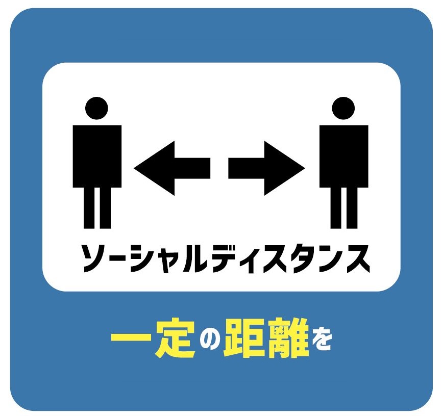 個別指導塾 新潟市 スクールNOBINOBI 新型コロナウイルス感染症 対策 リスク低減 イメージ画像