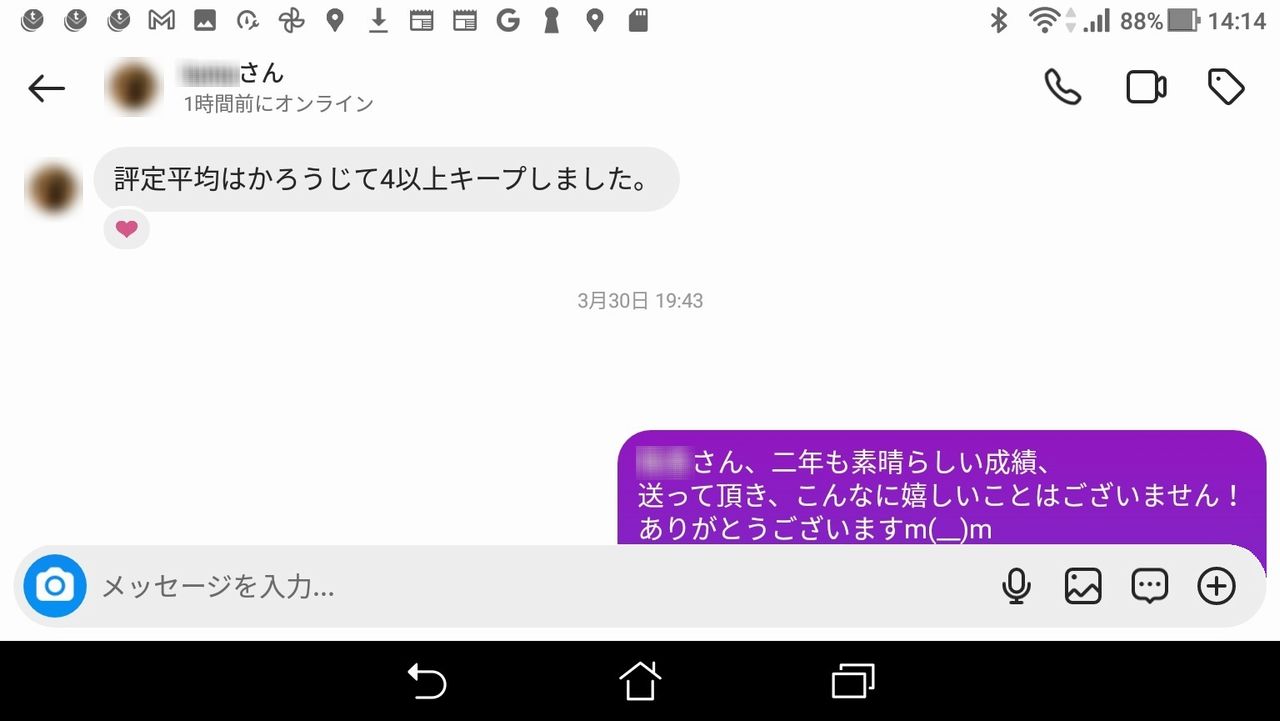 個別指導塾 新潟市 スクールNOBINOBI 卒塾生 2022年度 成績表 受信 保護者様 メッセージ 画像