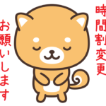 【お知らせ】時間割の一部変更につきまして(2024年10月より)