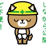 【ご案内】五泉市初のフリースクール“NOBINOBI”開校のお知らせ